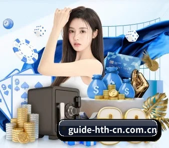 m.guide-hth-cn.com.cn APP
