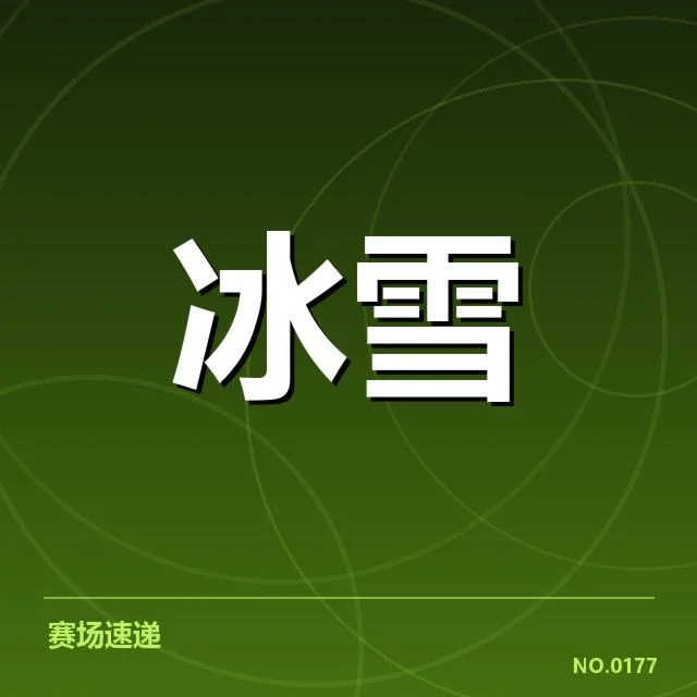 青训人才的筛选与培养路径