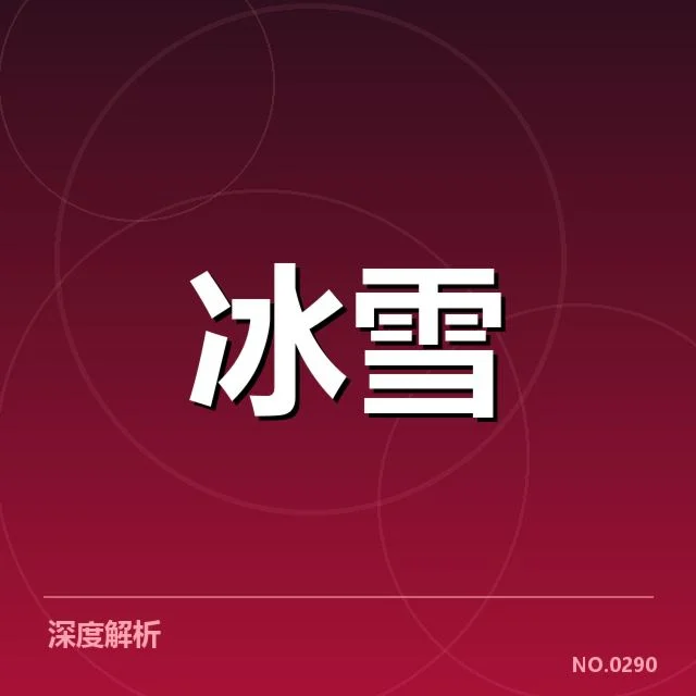 花样滑冰大奖赛赛道特点：场地设计与赛制规则，决赛赛道布局如何影响选手表现