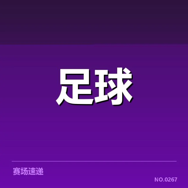 巴西队在本届世俱杯中的表现与成绩