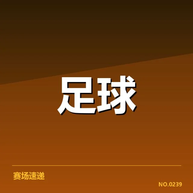 轮换阵容和赛事数据具体表现