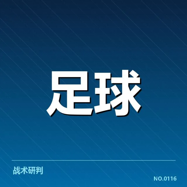 弗拉门戈已确认的主要阵容信息