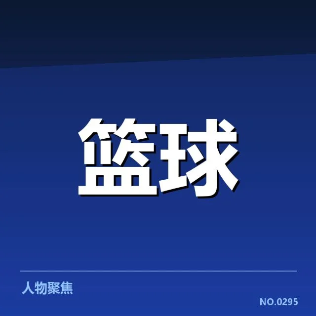 迈阿密热火当前确认的赛程与数据